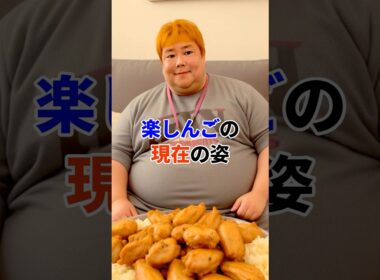 楽しんごの現在#芸能人