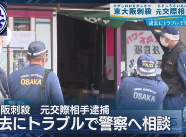 「殺意を持って刃物で刺した」【東大阪市女性刺殺事件】過去5回警察に相談も…