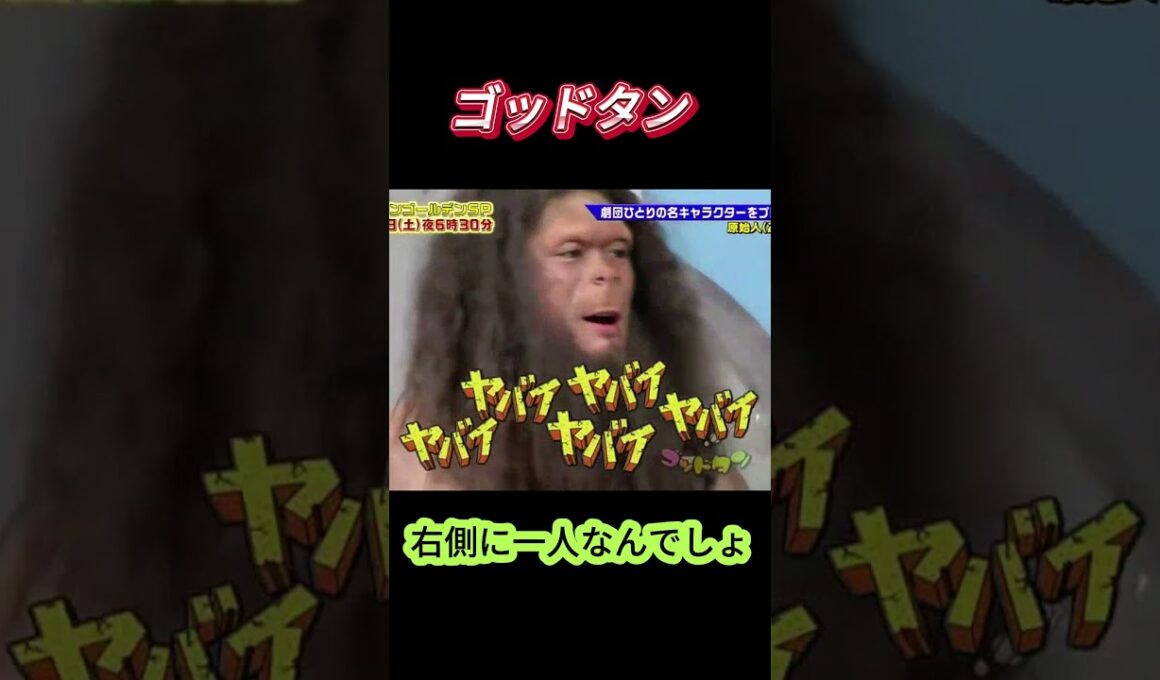 右側に一人なんでしょ