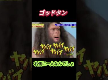 右側に一人なんでしょ