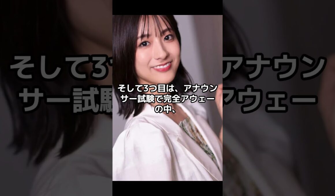 田村真子さん