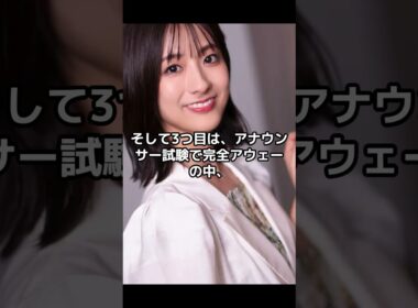 田村真子さん