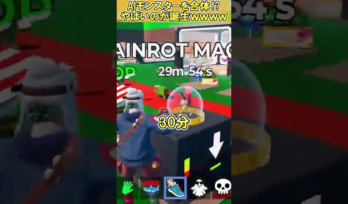 【衝撃】AIモンスターを合体させた結果、やばいのが登場し爆笑ｗ【ブレインロットを盗む/フォートナイト】#フォートナイト #fortnite #ゲーム実況