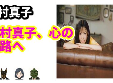 田村真子アナウンサーの素顔が詰まった1stフォトエッセイ発売！【特別インタビュー】 | 8/31のTrendピックアップ