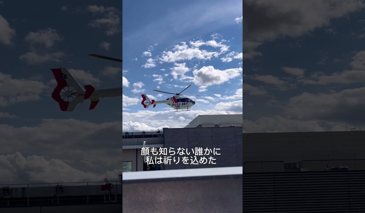 長野県佐久医療センターから飛び立つヘリコプター