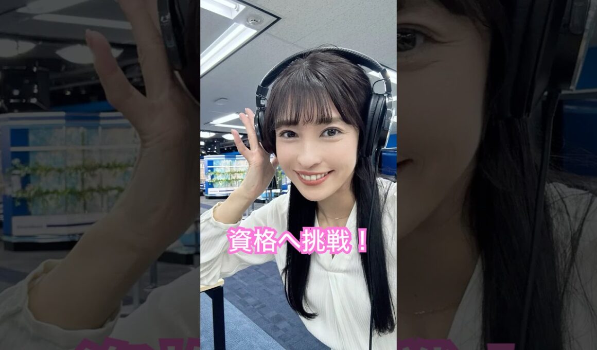諦めなかった夢、掴んだ資格 ～山岸愛梨キャスターの輝く現在～#山岸愛梨 #気象予報士への道 #努力は報われる #感動ストーリー #Shorts