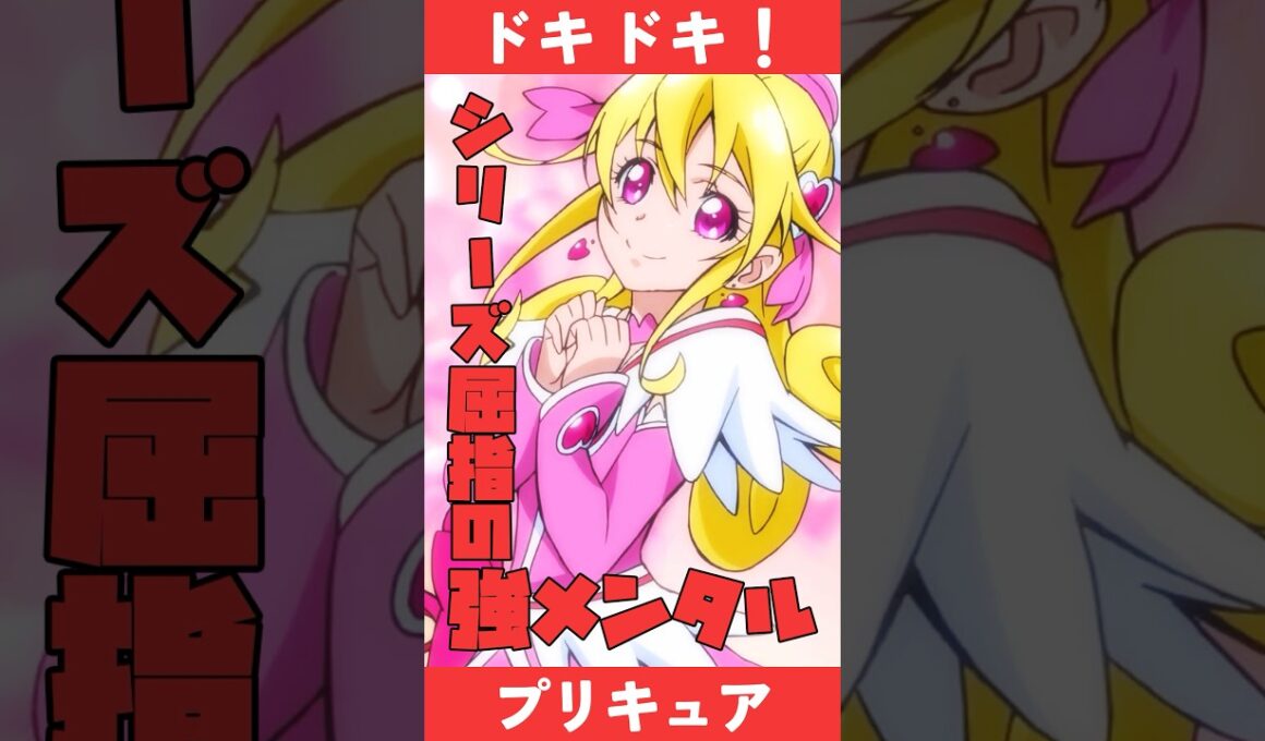 爆速アニメ紹介！ドキドキ!プリキュア #ドキプリ #プリキュア #ネタバレ #shorts