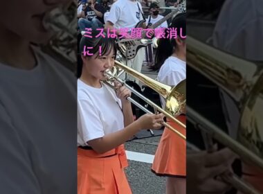 間違えても可愛いトロンボーン　　京都橘高校吹奏楽部 #京都橘高校吹奏楽部 #kyototachibanashsband