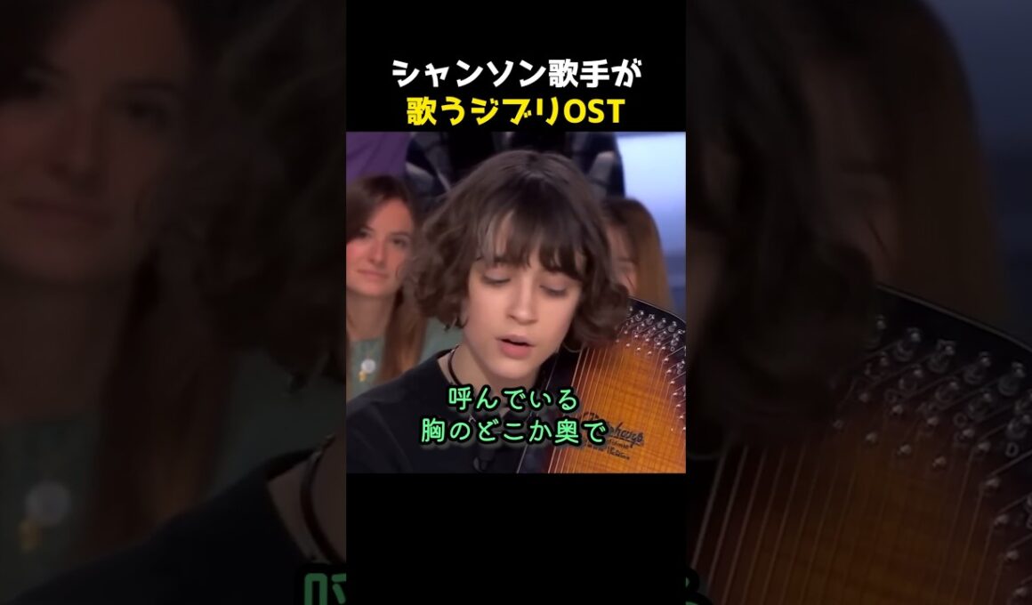 シャンソン歌手が歌うジブリOST