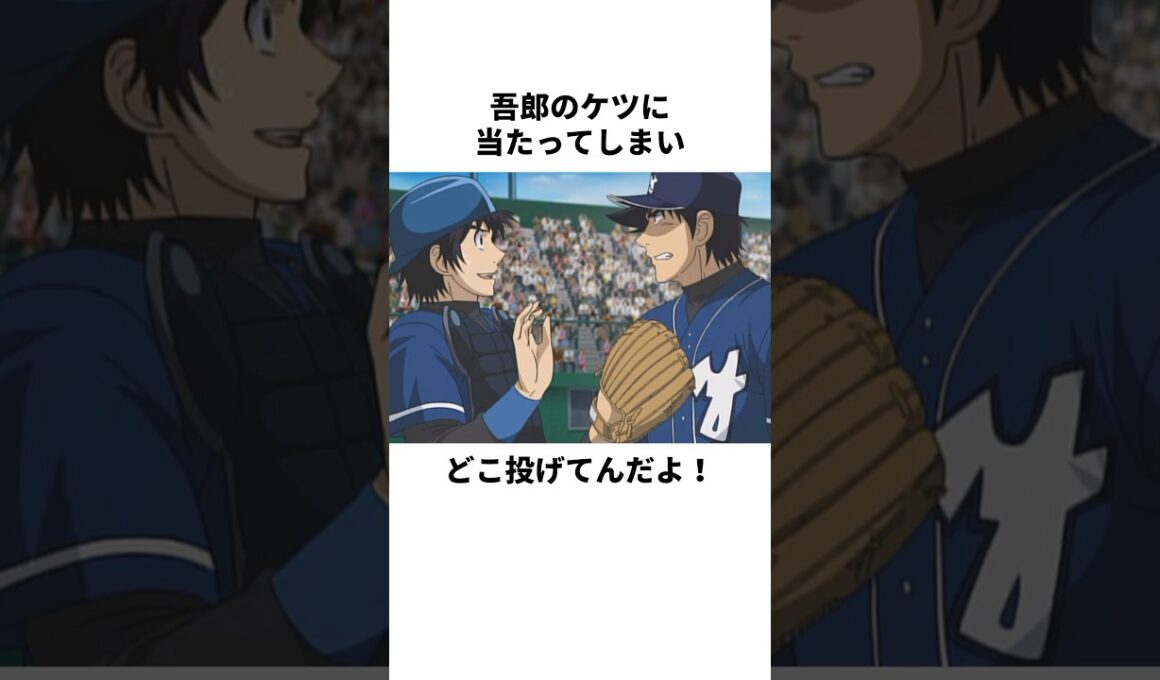 「揉める幼馴染」佐藤寿也と茂野吾郎について解説#アニメ#野球#メジャー
