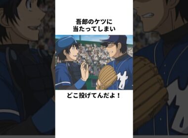 「揉める幼馴染」佐藤寿也と茂野吾郎について解説#アニメ#野球#メジャー