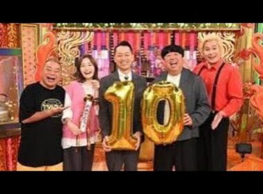 バナナマン『沸騰ワード10』10周年に感慨 出川哲朗は“伝説の家政婦”志麻さんを「第二のお母さんだと…」