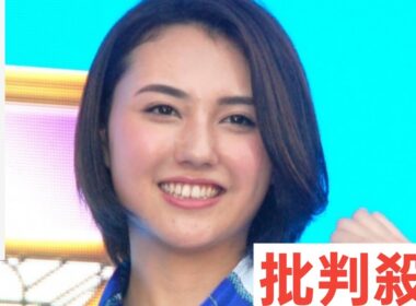 TBS山形純菜アナ“言い間違い”で即座に謝罪　スタジオもざわざわ　動揺で赤面「本当にごめんなさい！」