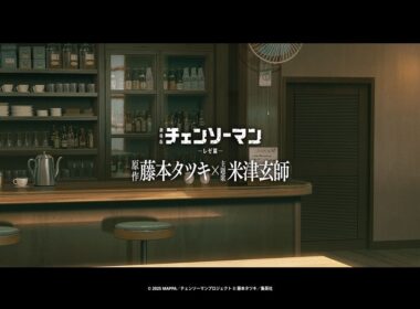 劇場版『チェンソーマン レゼ篇』原作者 藤本タツキ × 主題歌 米津玄師 対談／Chainsaw Man – The Movie: Reze Arc”