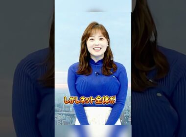 【速報】水卜麻美が妊娠凳表と芸能界引退を表明#水卜麻美