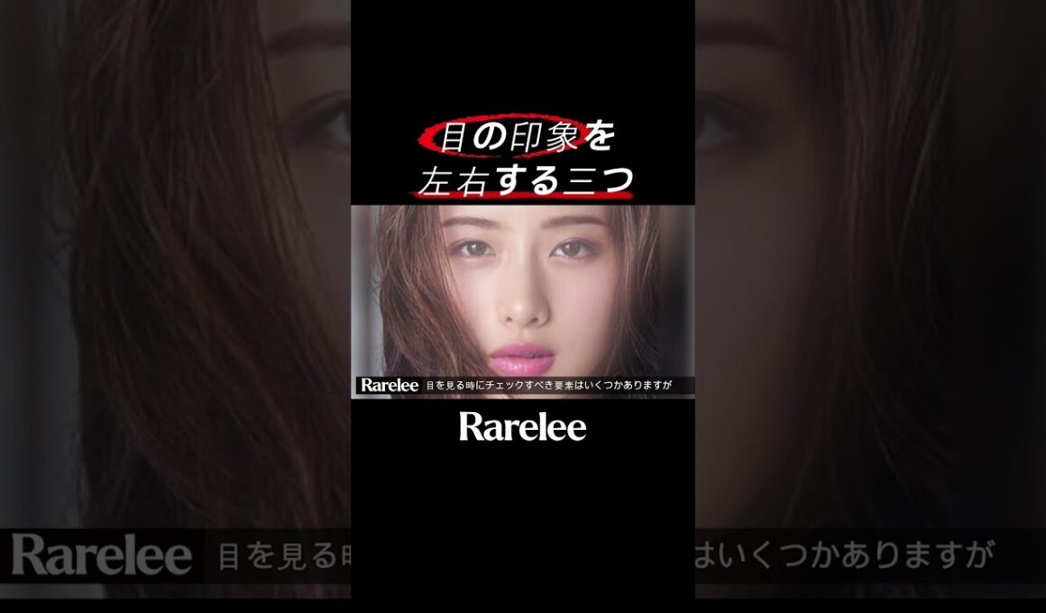 これを知る前はアイメイクの意味がない！