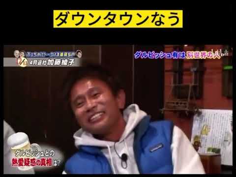 カトパンはダルビッシュ有とキスをした？