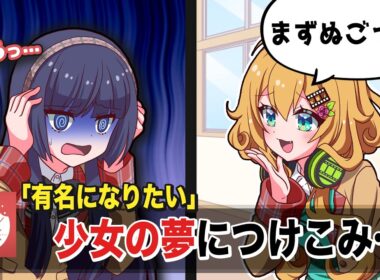 厨二病JKが弱みを握られた結果……【アニメ】