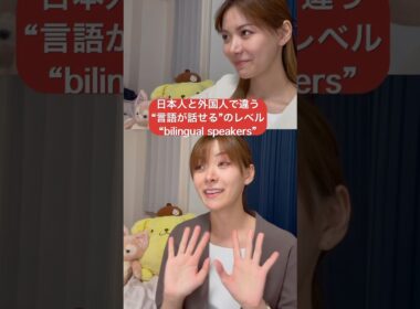 「英語喋れないんです」🫠🇯🇵？I can’t speak English..?? #勉強 #英会話 #studyabroad #英語 #日本語 #culture #english #japan