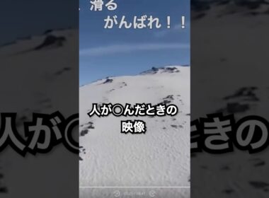 富士山を滑落している人を見ている幽霊がいた