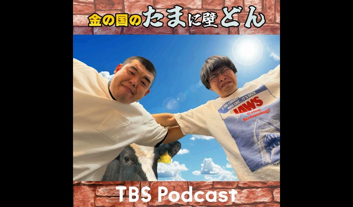反芻して2度美味しい