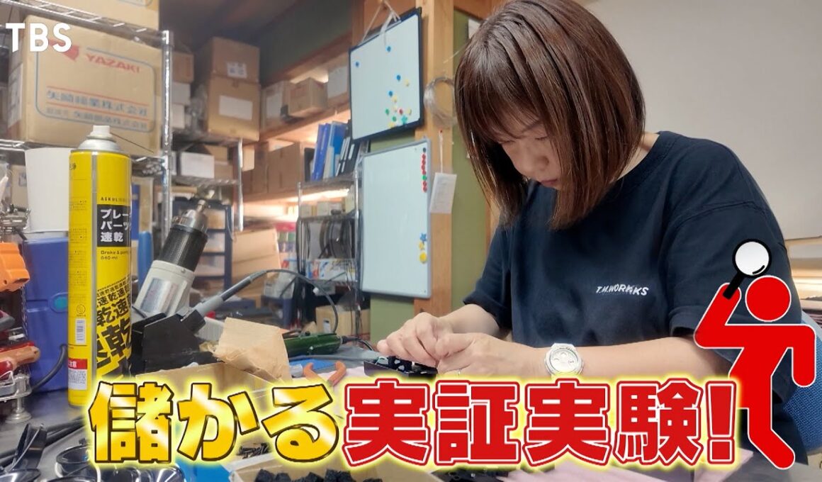 『がっちりマンデー!!』儲かる実証実験！飛行機業界を救うかも!?ち～さな㊙マシン！ 10/12(日)【TBS】