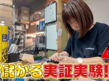 『がっちりマンデー!!』儲かる実証実験！飛行機業界を救うかも!?ち～さな㊙マシン！ 10/12(日)【TBS】