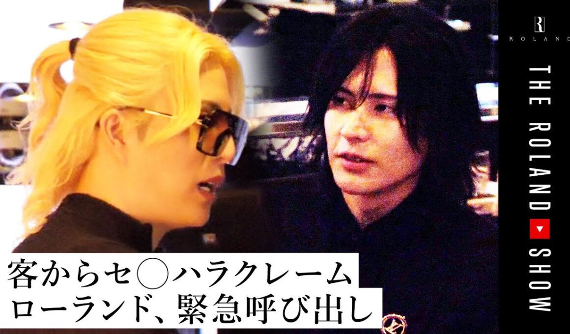 縦社会の夜の街…会長ローランドの裏調整と面談を公開します