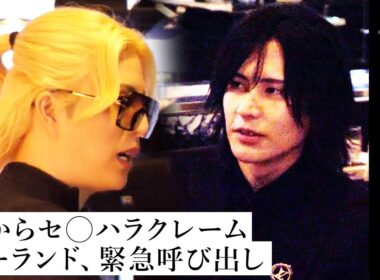 縦社会の夜の街…会長ローランドの裏調整と面談を公開します