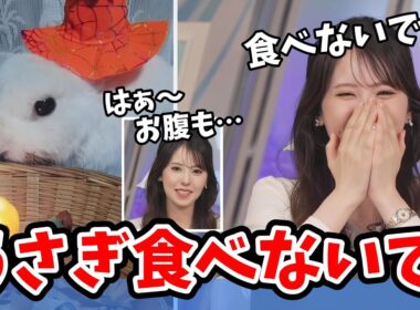 【小川千奈】かわいいウサギリポートを見てお腹がすいちゃうせんちゃん【ウェザーニュース切り抜き】
