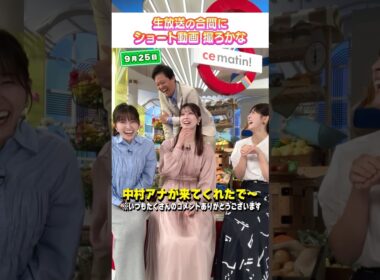 【す・またん】中村秀香アナ参戦！本番で披露したダジャレの反省会？ #アナウンサー #虎谷アナ #佐藤アナ #立田アナ #中村アナ #生放送 #すまたん  #ytv #読売テレビ #トーク