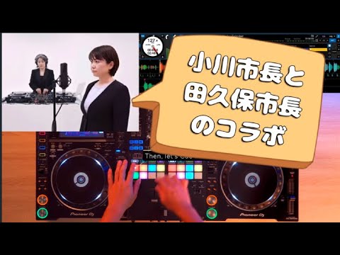 『今話題の人気女性』　PINKTOK　小川市長と 田久保市長のコラボ 　　　　　　🅷🅾🆃😎😊👍まとめがあります下記クリック❕