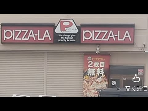 ③#本庄駅🚋💯#ピザーラ🍕💯#アイゲキ⚠️#星瑠菜🌟🗣🍕😂😂#月咲らん💜#丸上ひまり🌻#KOKOA✨#花谷環奈👧#聖那✨#榊原ねね💖👧#ゆとりん👛#さあちゃん💖#愛Ris✨#4XNOVA🍮#さらきこ💯