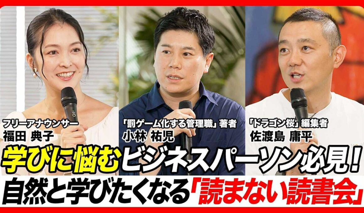 【学びが続けられない本当の理由】AI時代は“仕組み“で学べ／後編