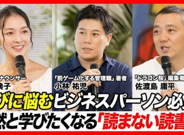 【学びが続けられない本当の理由】AI時代は“仕組み“で学べ／後編