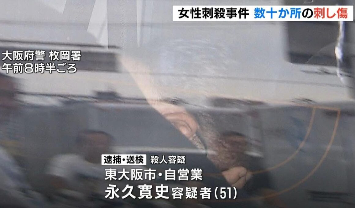 死亡の女性の全身には「数十か所の刺し傷」臓器を貫通する傷も…元交際相手の男が殺人の疑いで送検　「感情が一気に爆発」と述べていて強い殺意があったか　東大阪女性刺殺（2025年10月3日）