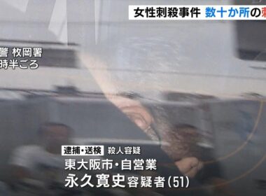 死亡の女性の全身には「数十か所の刺し傷」臓器を貫通する傷も…元交際相手の男が殺人の疑いで送検　「感情が一気に爆発」と述べていて強い殺意があったか　東大阪女性刺殺（2025年10月3日）