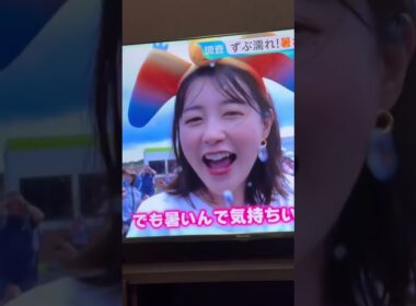 ジャングリア沖縄　ジャングリアスプラッシュを体験する若林有子アナ　#若林有子