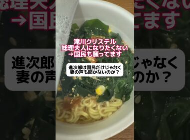 滝川クリステル「総理夫人になりたくない」→国民も願ってます