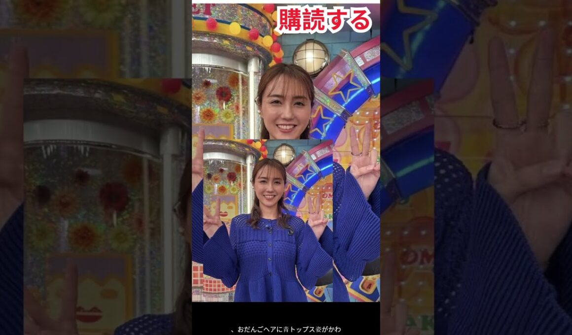 山形純菜アナのお団子ヘアが可愛い！