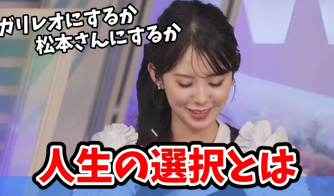 【小川千奈】テレビっ子のせんちゃん！ムーンの出勤日に人生の選択を迫られる【ウェザーニュース切り抜き】