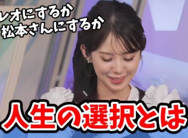 【小川千奈】テレビっ子のせんちゃん！ムーンの出勤日に人生の選択を迫られる【ウェザーニュース切り抜き】
