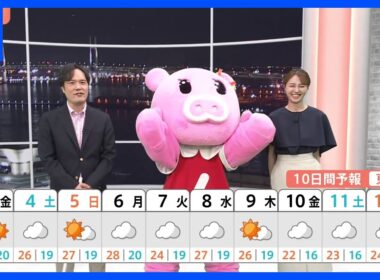 【10月3日 関東の天気】日に日に秋めく 紅葉始まる｜TBS NEWS DIG