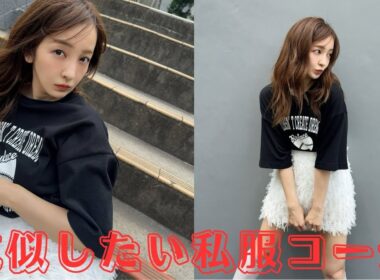 板野友美、私服ショットで圧巻のスタイル披露「超かわいい」と反響続々