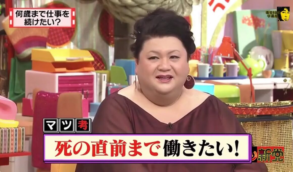 有吉  マツコ  夏目三久半年後 坊主に 名場面集 2025 FULL HD