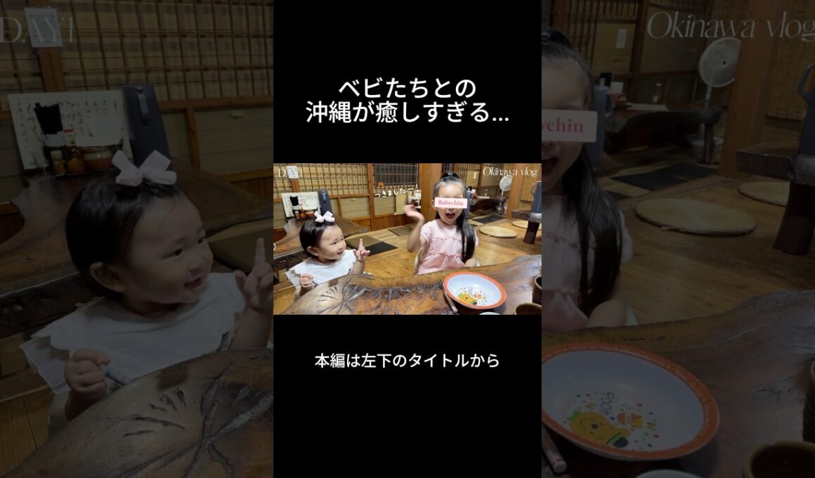 日頃の息抜きで沖縄旅行へ