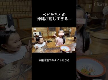 日頃の息抜きで沖縄旅行へ
