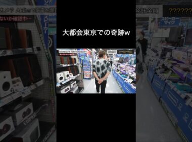 HIKAKINさん、これは奇跡すぎるw