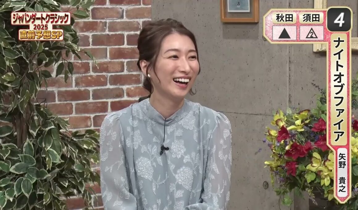 ジャパンダートクラシック2025　直前予想SP