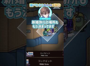 【切り抜き】瀬戸あさひからのご報告。#アルジャン#shorts